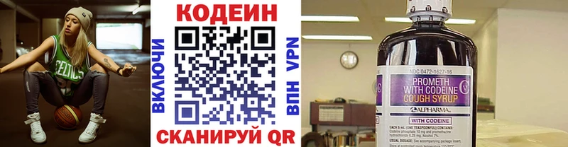 купить наркотик  Томмот  даркнет официальный сайт  Codein напиток Lean (лин) 