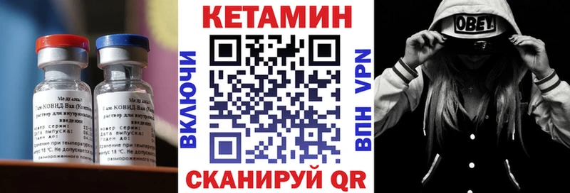 МЕГА ТОР  Томмот  Кетамин VHQ  где купить  