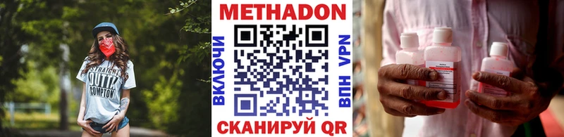 МЕТАДОН кристалл  Томмот 